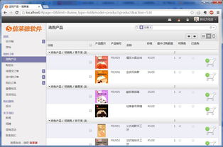 信萊德軟件 專業(yè)Odoo/OpenERP進(jìn)銷存管理系統(tǒng)，助力連鎖加盟店高效運(yùn)營(yíng)